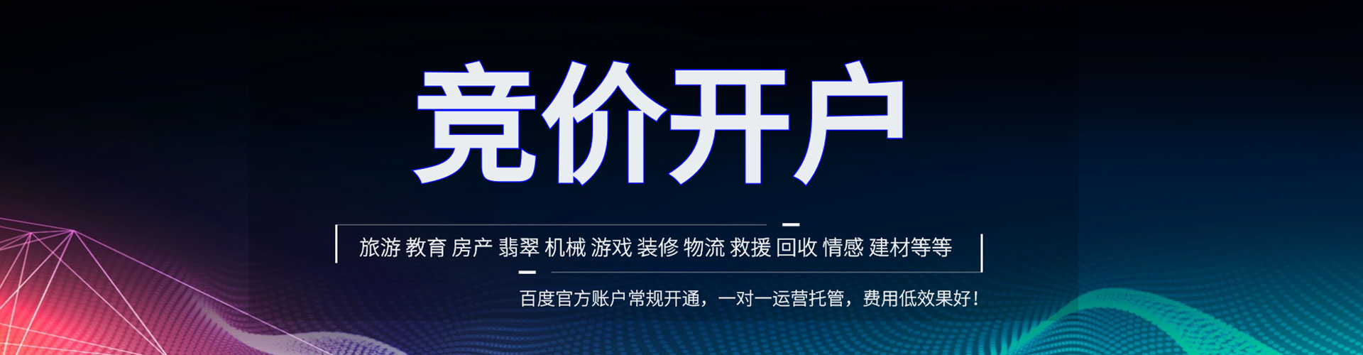 江华信息流广告
