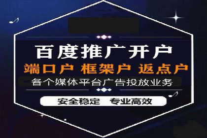 竞价推广开户全流程详解：一则企业成功案例